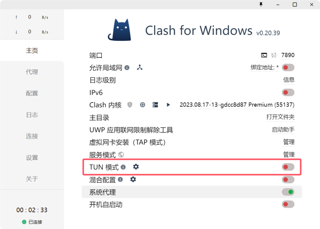 Clash tun模式是什么 | 怎么用