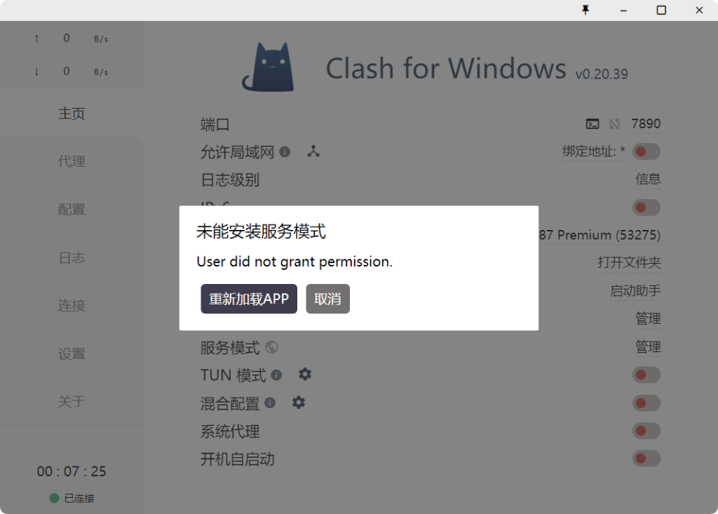 Clash tun模式是什么 | 怎么用