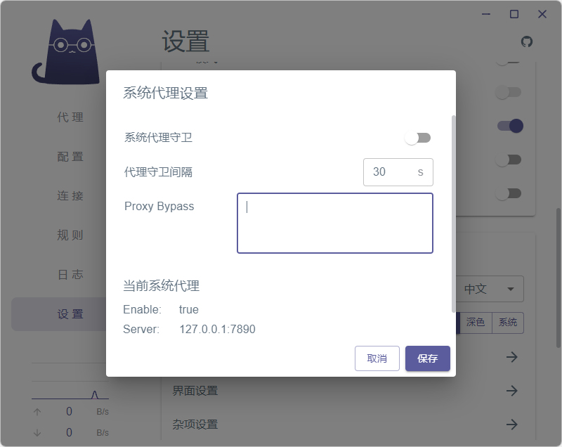 Clash Verge 下载安装 | 使用教程 | 配置说明
