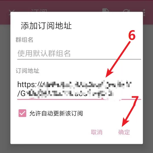 安卓客户端 SSRRay 代理工具下载 | 使用教程